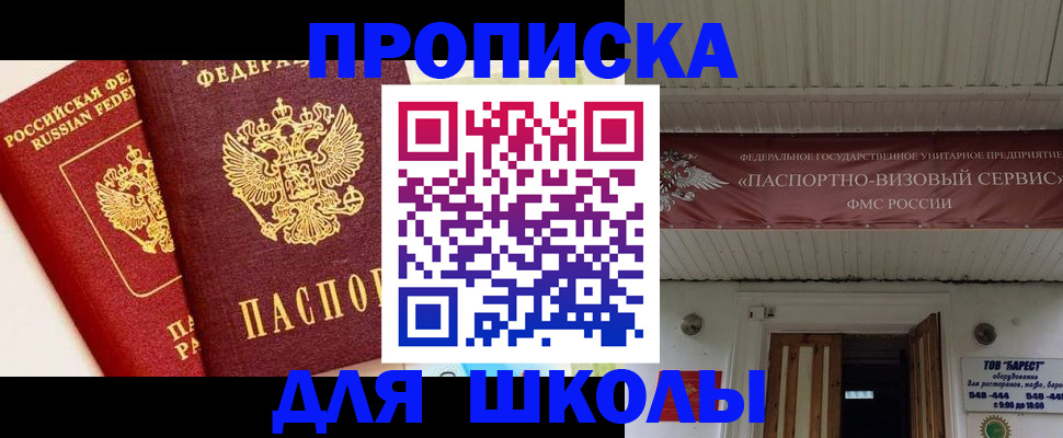 прописка для кредита в Удомле
