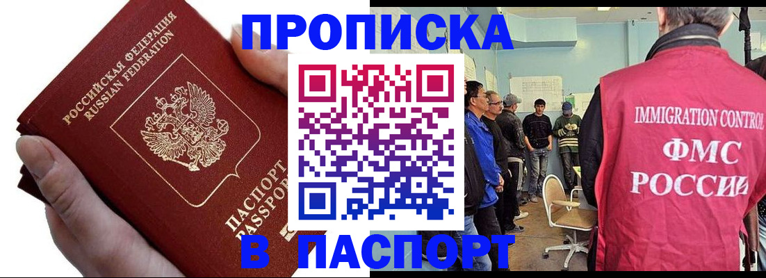 временная регистрация собственник в Удомле
